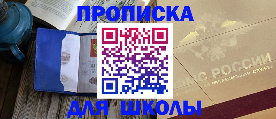 прописка законно в Малой Вишере